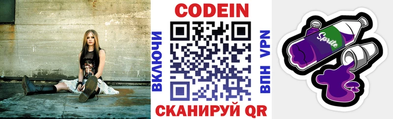 Кодеиновый сироп Lean напиток Lean (лин)  кракен ССЫЛКА  Никольское  наркотики 