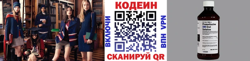 Кодеиновый сироп Lean Purple Drank Никольское