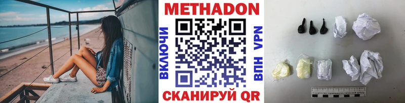 Метадон белоснежный  наркота  Никольское 